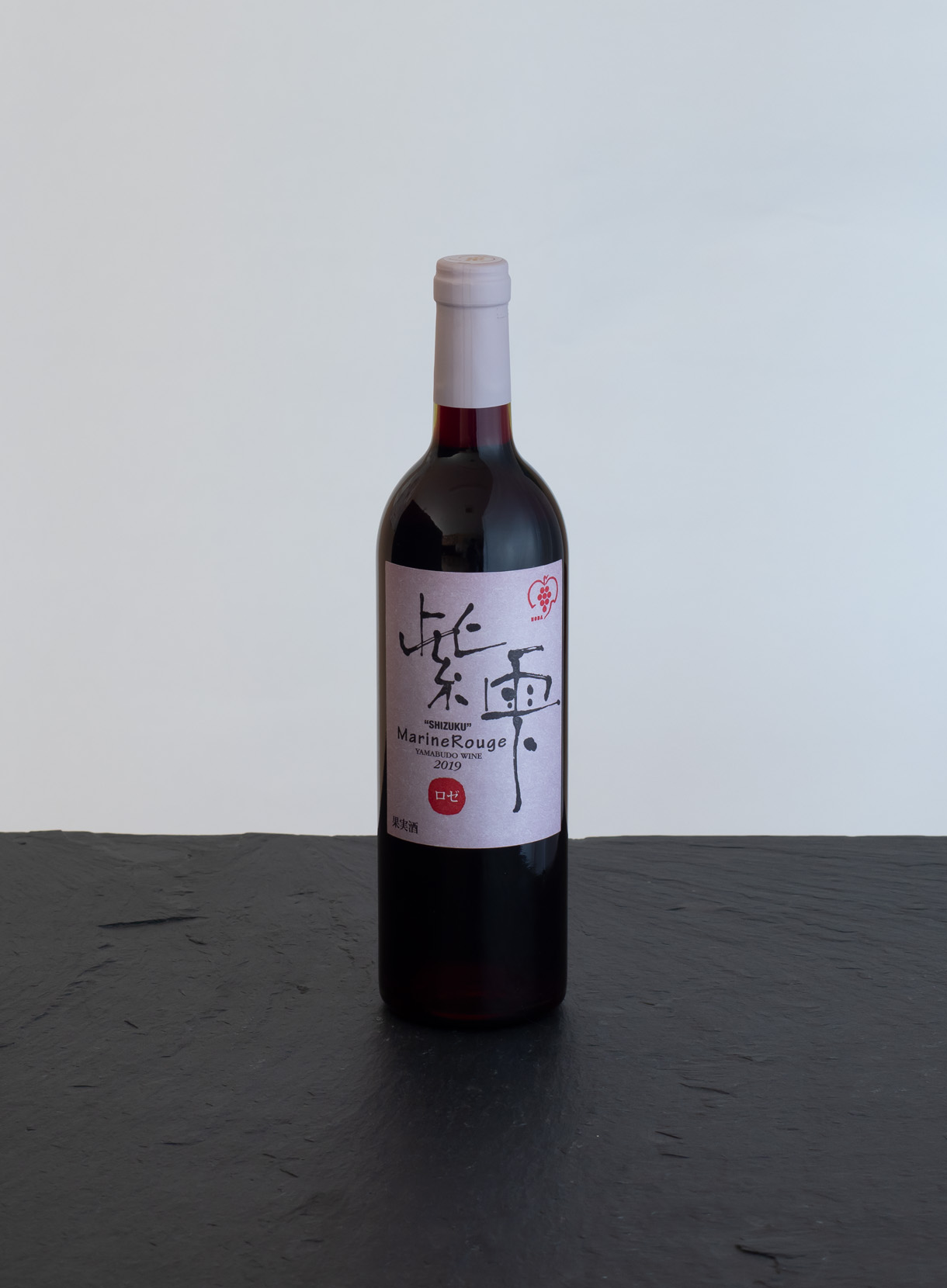 山葡萄ワイン 紫雫　Marine Rouge（ロゼ）